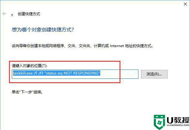 Win10系统怎么快速关闭无响应进程_Win10系统快速关闭无响应进程的方法