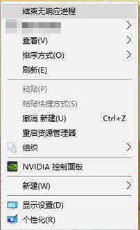 Win10系统怎么快速关闭无响应进程_Win10系统快速关闭无响应进程的方法