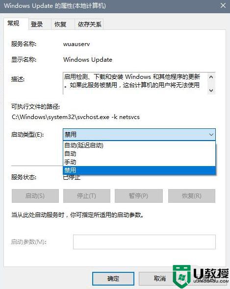 windows10家庭中文版怎么关闭自动更新