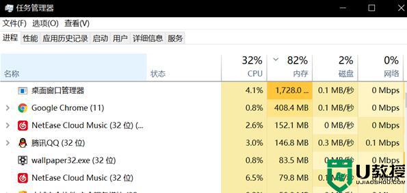 win11桌面窗口管理器大量占用GPU怎么回事_win11系统桌面窗口管理器占用cpu高如何处理