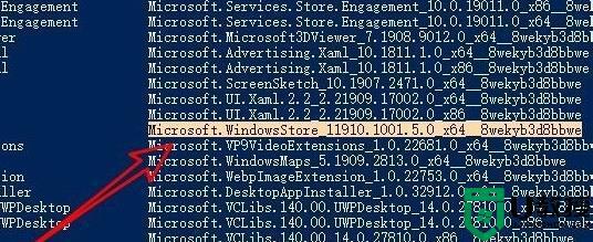 Win11应用商店无法加载页面怎么办_windows11应用商店无法加载页面如何处理