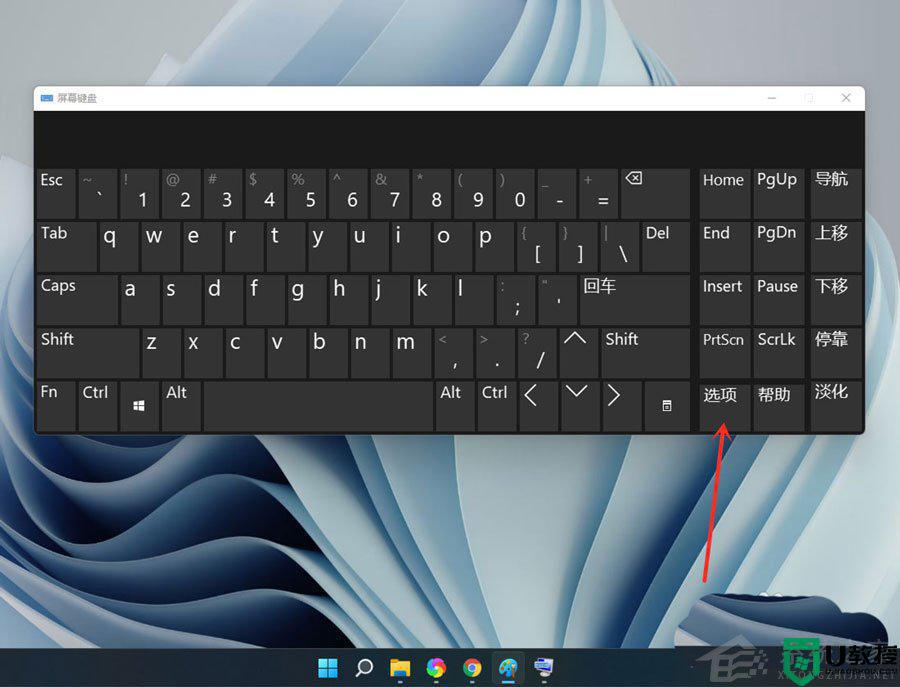 升级Win11系统数字小键盘用不了怎么办_升级Win11系统数字小键盘用不了的处理方法