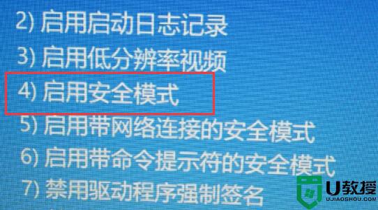 win11电脑开机蓝屏显示a problem has been detected and windows怎么解决