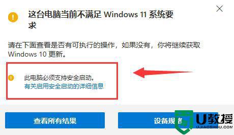 win10没有收到更新推送怎么升级成win11系统_通过更新推送升级windows11的方法