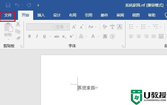 office365变成了office2019怎么变回去_office365变成office2019的解决教程