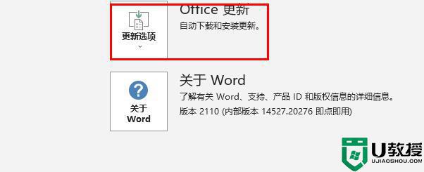 office365变成了office2019怎么变回去_office365变成office2019的解决教程