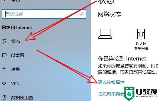 win10应用商店连不上网怎么办_win10系统应用商店连不上网解决方法