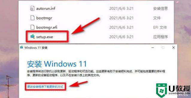 windows11不符合最低要求如何解决_不符合win11最低系统要求解决方案