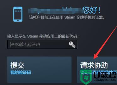 Steam绑定手机令牌收不到短信怎么办_steam手机令牌收不到验证码短信如何处理