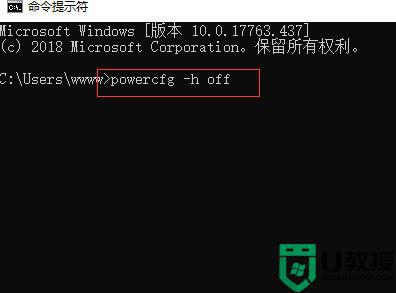windows休眠文件可以删除吗_windows电脑休眠文件怎么删除