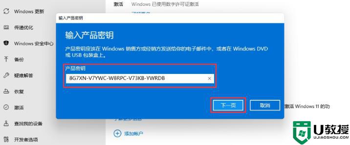 新版Win11激活密钥_免费windows11激活密钥汇总