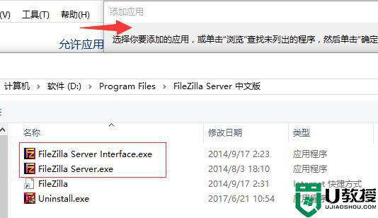 电脑使用filezilla下载文件提示无法连接服务器怎么办_电脑使用filezilla下载文件提示无法连接服务器的解决方法
