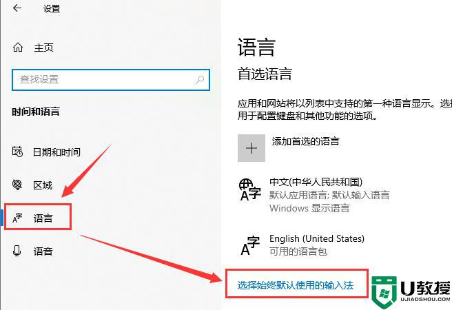 更新win10系统后看不到输入法怎么办_更新win10系统后看不到输入法如何找出来