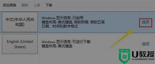 更新win10系统后看不到输入法怎么办_更新win10系统后看不到输入法如何找出来