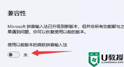 win11输入法打不出汉字都是字母怎么回事_win11输入法打不出汉字都是字母的原因和解决方法