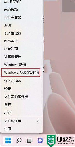 win11管理员命令提示符怎么打开_win11如何打开管理员命令提示符窗口