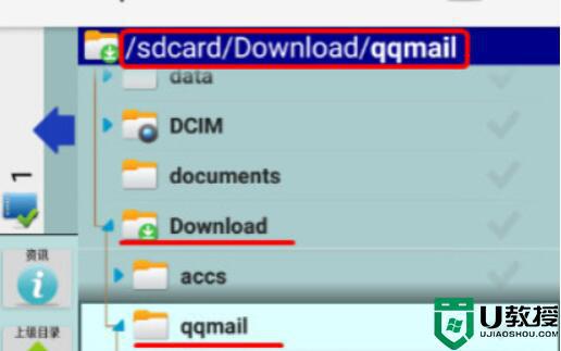 qq邮箱下载的文件默认在哪里_qq邮箱里的文件下载了在哪个文件夹