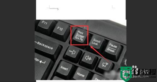 电脑怎么快捷键截图 电脑如何快捷键截图全屏