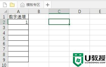 excel怎么下拉数字递增_excel数字下拉递增设置方法