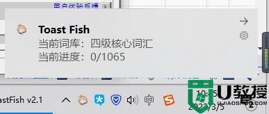 toastfish如何下载安装_电脑中安装toastfish图文方法
