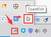 toastfish如何下载安装_电脑中安装toastfish图文方法