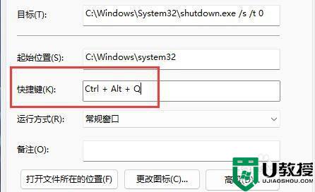 win11关机快捷键键盘关闭方法_windows11怎么用键盘关机