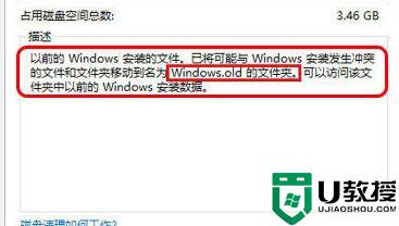 如何强制删除windows.old_一招简单删除windows.old文件的方法