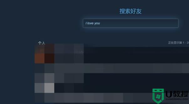 steam里面怎么加好友_steam在游戏里加好友的方法