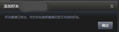 steam里面怎么加好友_steam在游戏里加好友的方法