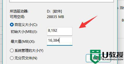 电脑虚拟内存不足怎么解决_电脑提示虚拟内存不足解决方法