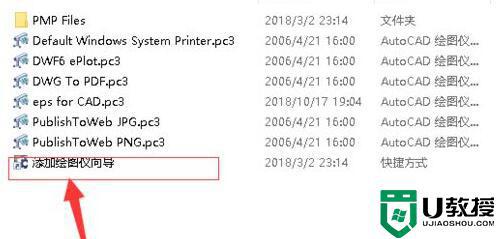 cad添加打印机设置方法_autocad如何添加打印机