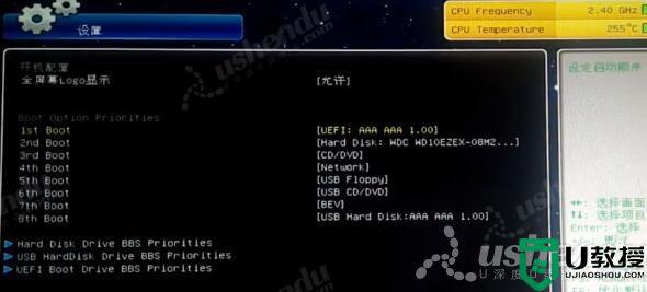 微星H67MA-ED55主板进入bios设置u盘启动的图文教程