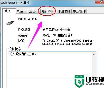 win7系统怎么卸载USB驱动_win7系统卸载USB驱动的方法