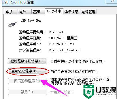 win7系统怎么卸载USB驱动_win7系统卸载USB驱动的方法