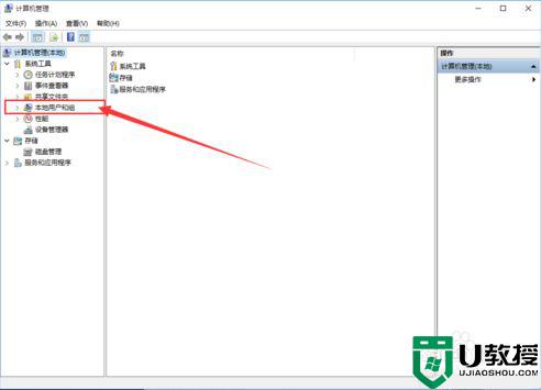 如何开启win10系统管理员权限_开启win10系统管理员权限的方法