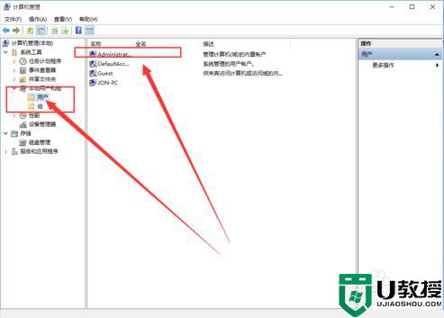 如何开启win10系统管理员权限_开启win10系统管理员权限的方法