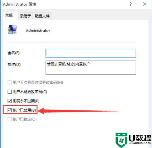 如何开启win10系统管理员权限_开启win10系统管理员权限的方法