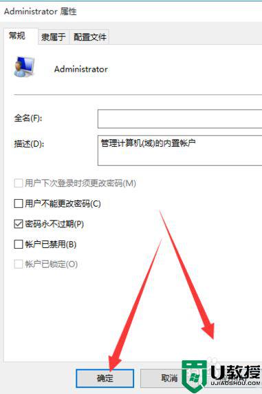 如何开启win10系统管理员权限_开启win10系统管理员权限的方法