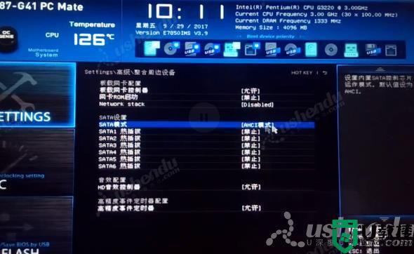 微星ZH87-G41 PC Mate主板进bios设置u盘启动图解