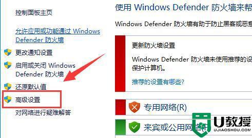 windows11如何禁止某个软件联网_win11电脑禁止指定应用联网的步骤