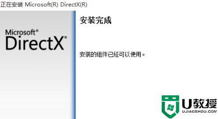 电脑安装DirectX软件显示“不能信任一个安装所需的压缩文件”怎么办_电脑安装DirectX软件显示“不能信任一个安装所需的压缩文件”的解决方法