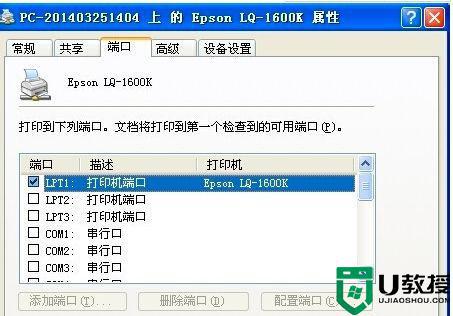 epson打印机无法打印怎么回事_epson打印机打印不了的解决教程