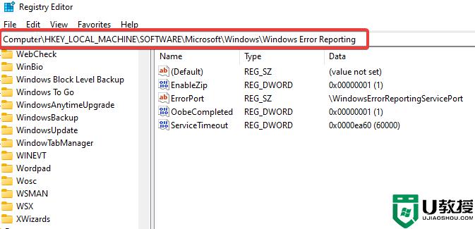 Win11系统如何禁用Windows错误报告服务_win11禁用错误报告服务的步骤