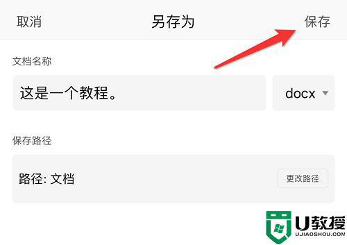 微信电脑版文件如何在手机编辑_微信电脑版文件在手机上编辑的方法