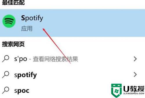 spotify如何设置中文 spotify设置中文的方法
