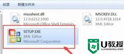 office2007每次打开都要配置文件怎么办_office2007每次打开都需要配置解决方法