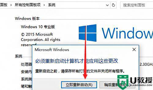如何更改主机名window10_win10修改计算机名的步骤