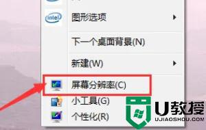 win7英特尔控制面板在哪里_win7怎么找到英特尔显卡控制面板