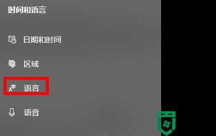 win10输入法怎么删除一些不用的_快速删除win10输入法的技巧