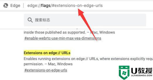edge怎么安装crx插件 edge浏览器安装crx插件步骤